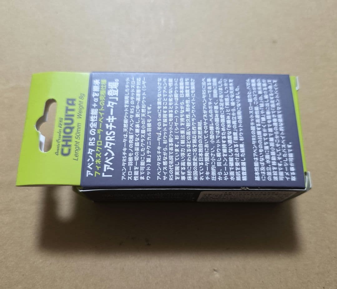 【すももひめ様専用】IMAKATSU アベンタクローラーRS チキータ — image 3