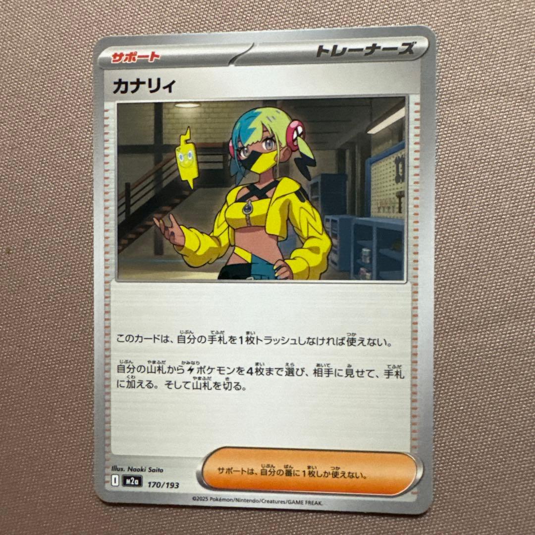 ポケモンカード サポート トレーナーズ 8枚セット — image 3