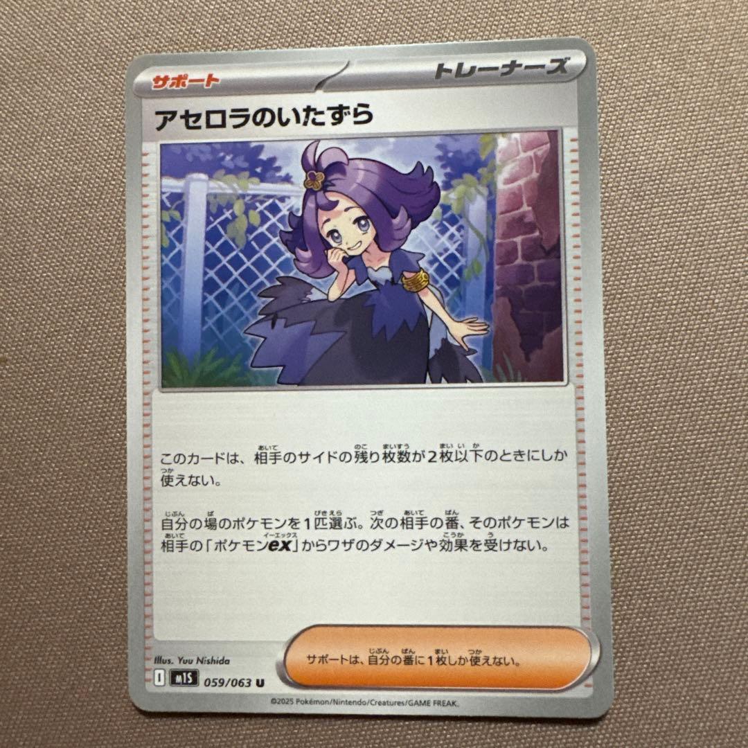 ポケモンカード サポート トレーナーズ 8枚セット — image 4