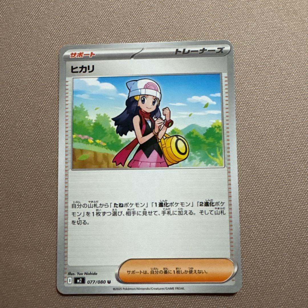 ポケモンカード サポート トレーナーズ 8枚セット — image 5