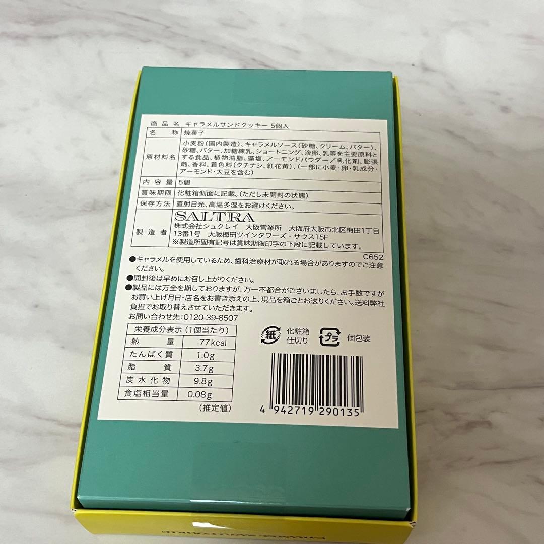 SALTRA キャラメルサンドクッキー 5個入 — image 2