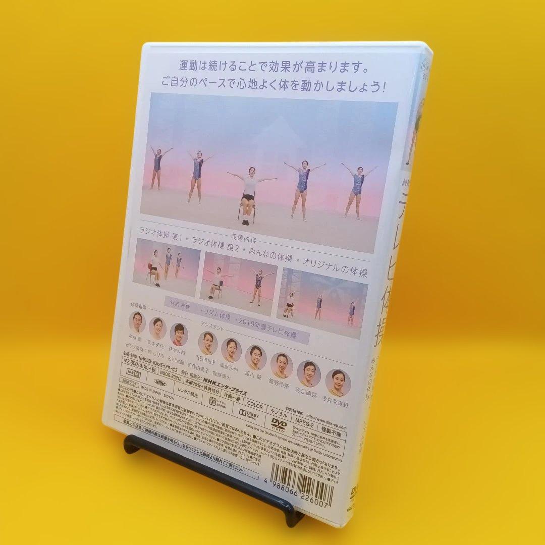 ♧ ラジオ体操 第1 ラジオ体操 第2 みんなの体操 オリジナルの体操 — image 2