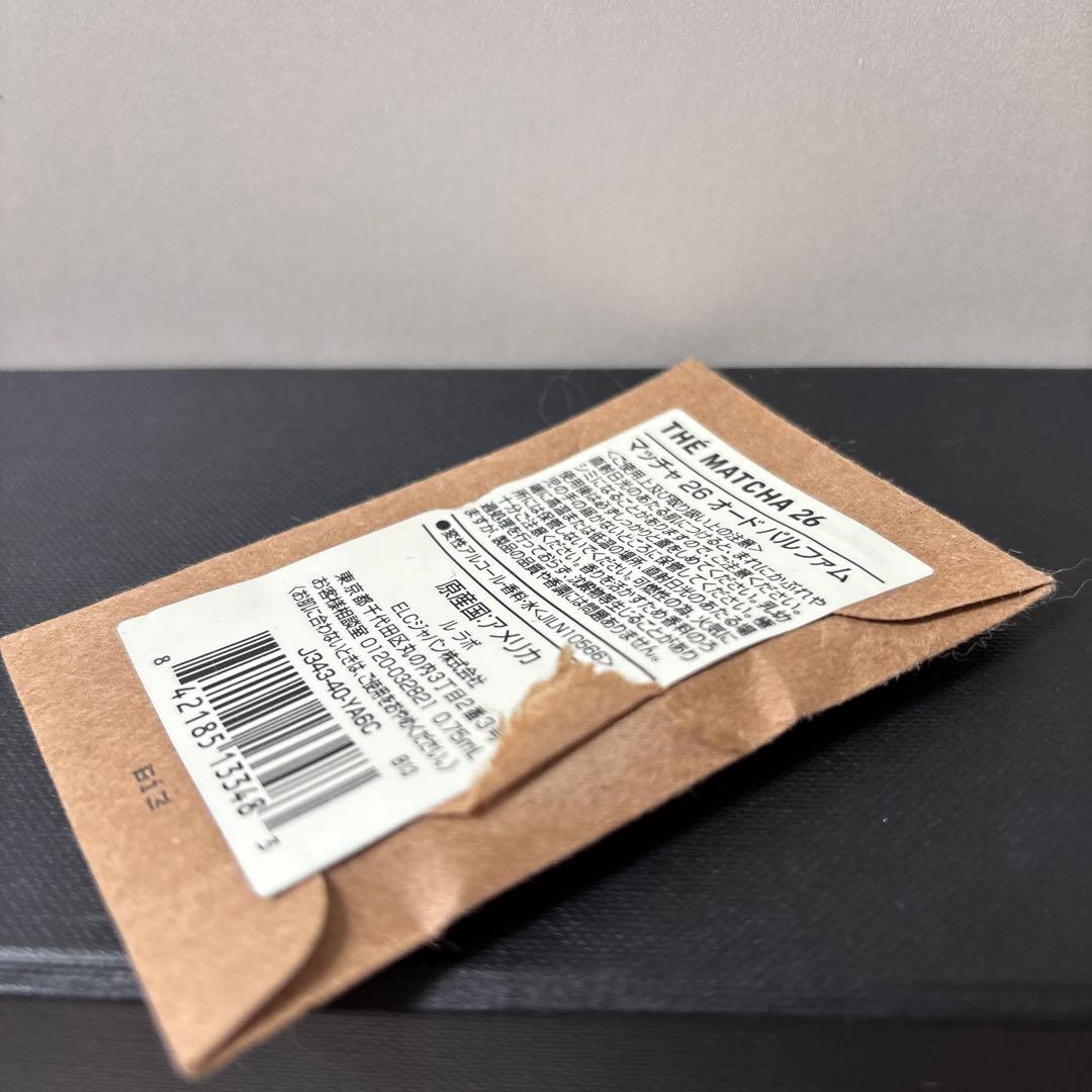 【新品未使用】ルラボ マッチャ26 オードパルファム 0.75ml — image 2