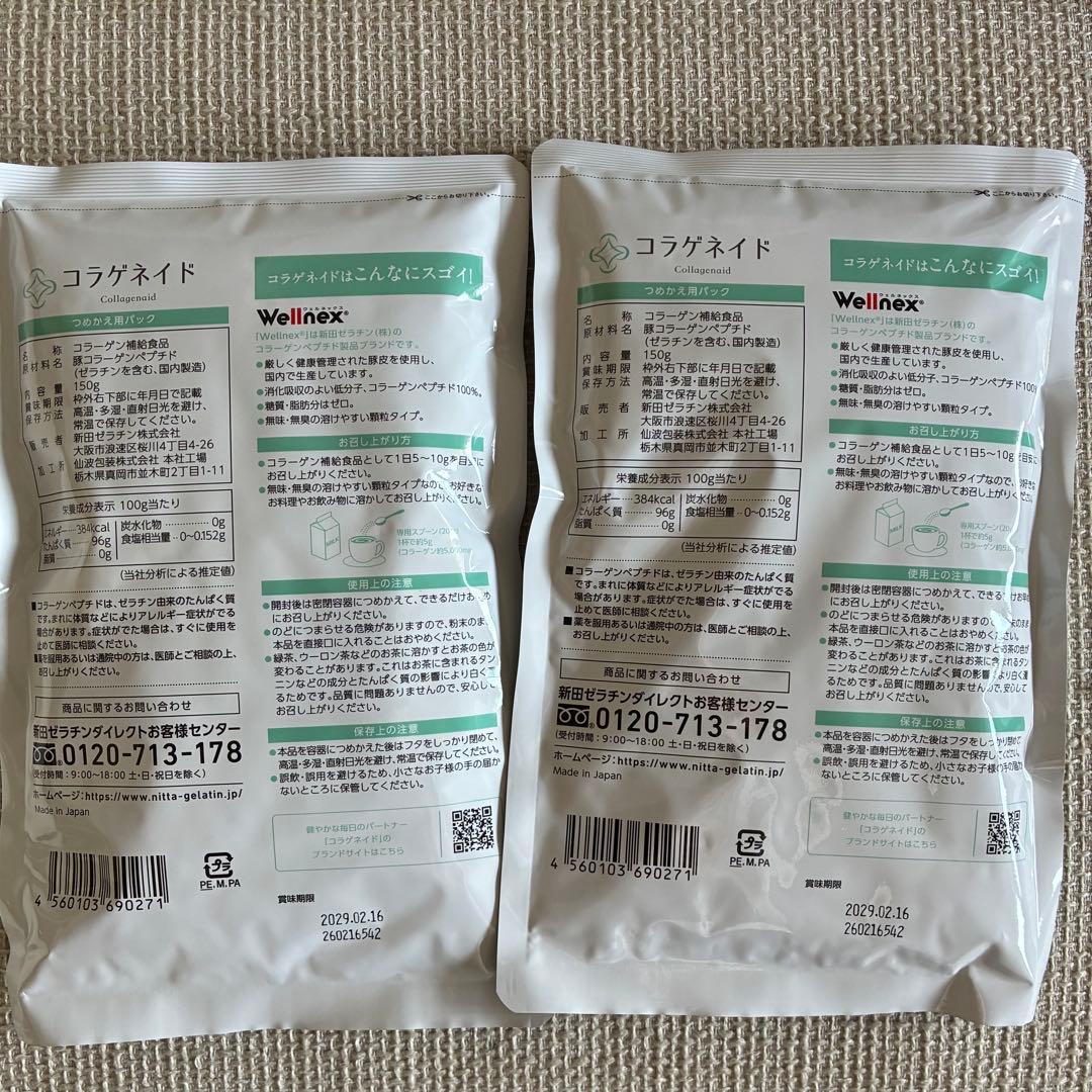 NittaBiolabコラゲネイド　つめかえ用パック　150g×2 — image 2