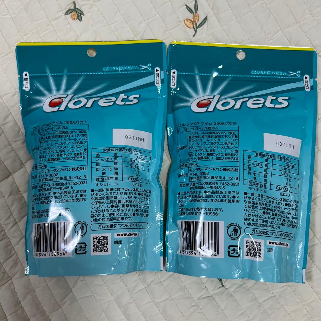 Clorets XP ライム 250g パウチ 2個セット — image 2