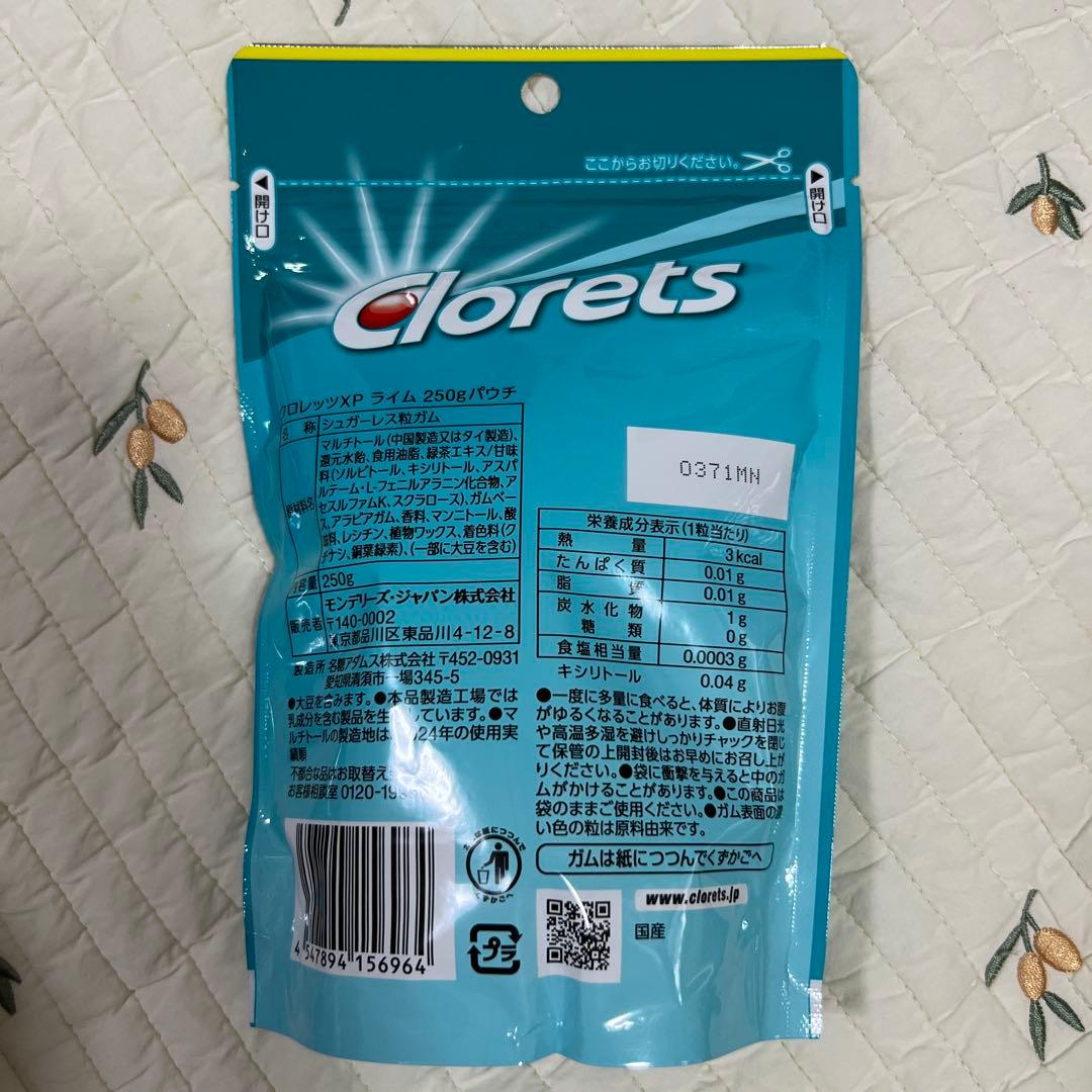 Clorets XP ライム 250g パウチ 2個セット — image 3