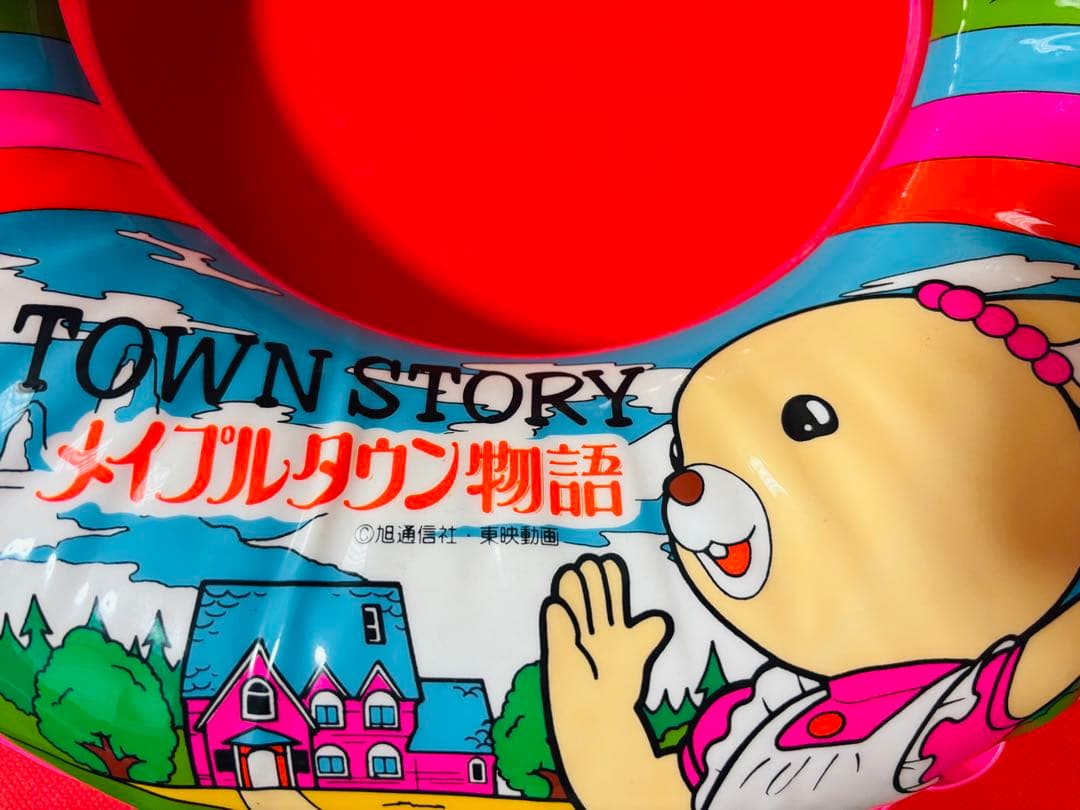 激レア 1986年 メイプルタウン物語 浮き輪 空気漏れあり テープで補修 — image 4