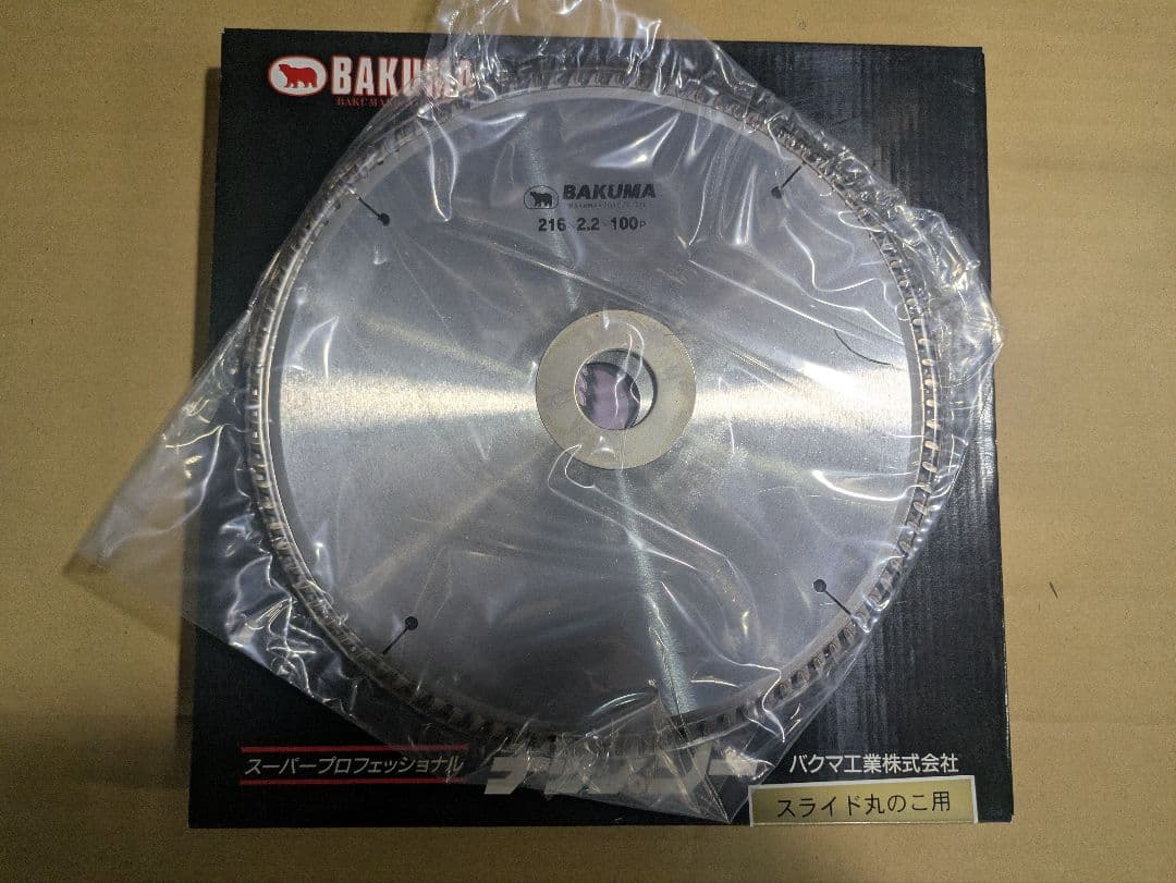 バクマ　卓上丸鋸用チップソー216mm 2枚セット — image 2
