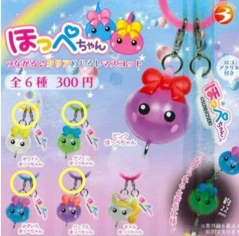 ほっぺちゃん　つながる　クリアめじるしマスコット　4種　新品未開封 — image 2