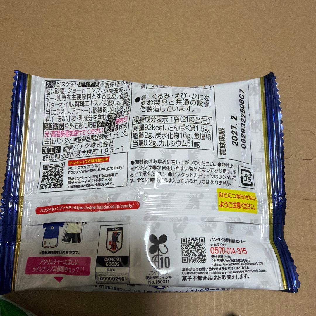 アクリルチャームビスケット サッカー日本代表ver.2026 お菓子のみ 8袋 — image 2