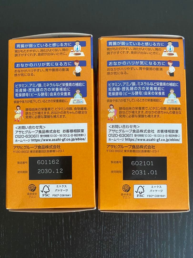 新品未開封　２箱　エビオス錠(600錠入) — image 3