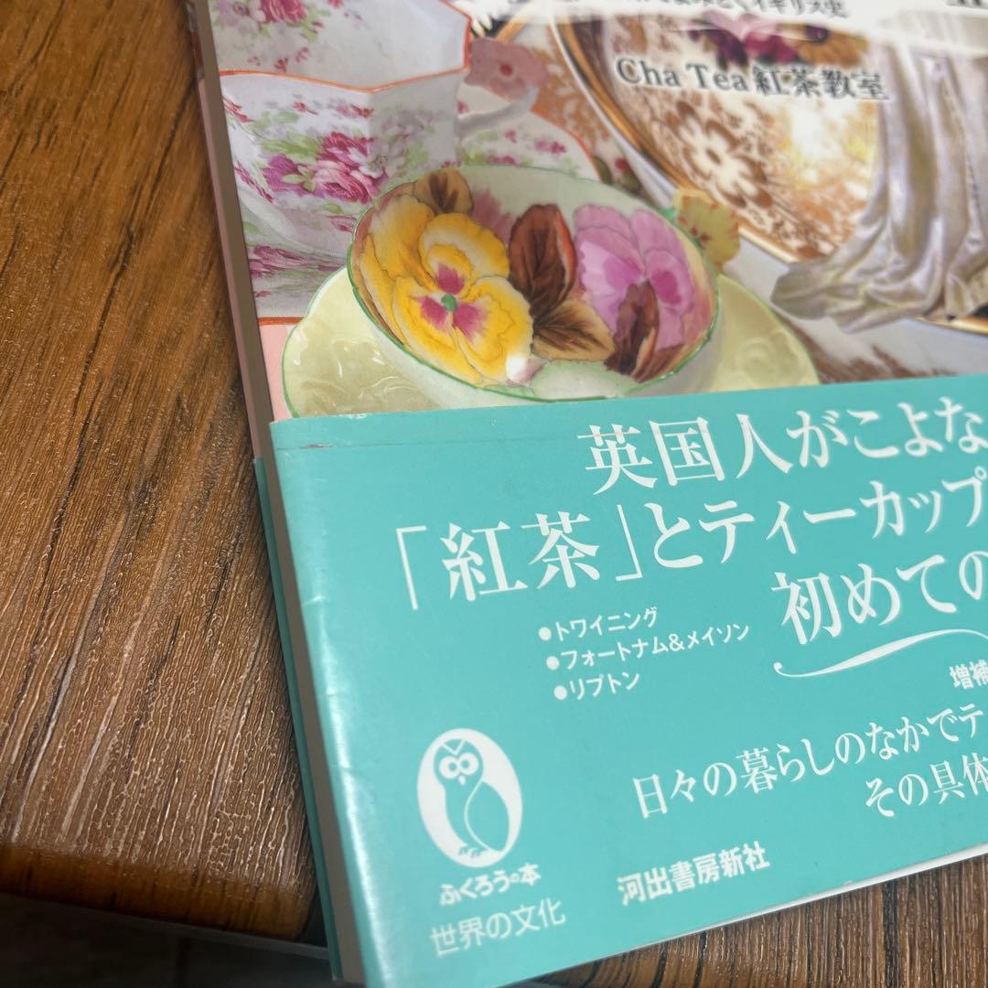 英国ティーカップの歴史 英国のテーブルウェア 2冊セット — image 2