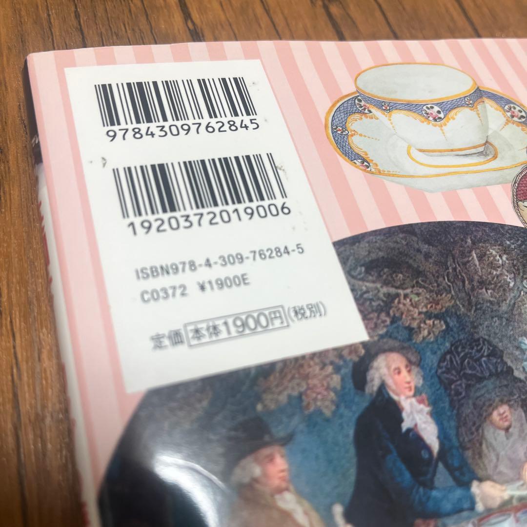 英国ティーカップの歴史 英国のテーブルウェア 2冊セット — image 3