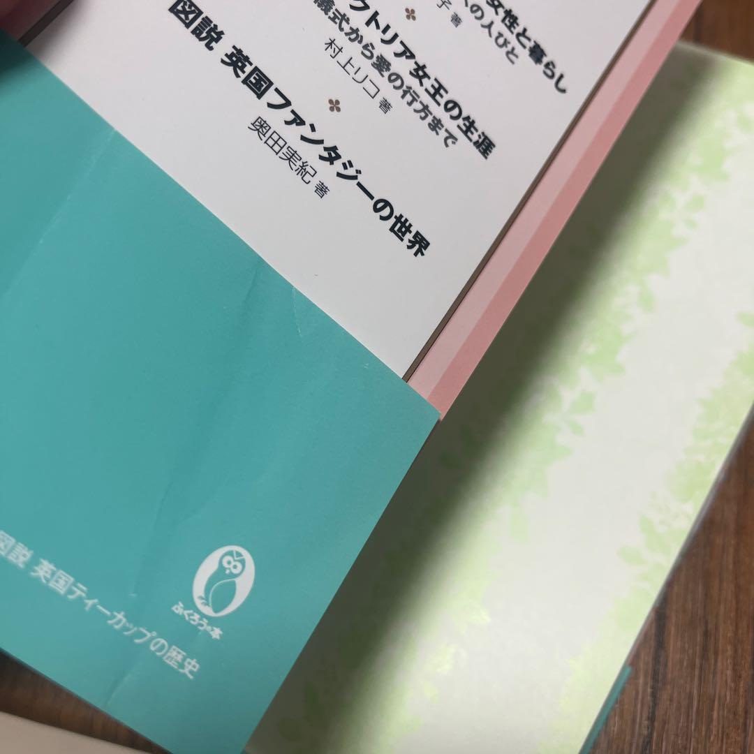 英国ティーカップの歴史 英国のテーブルウェア 2冊セット — image 4