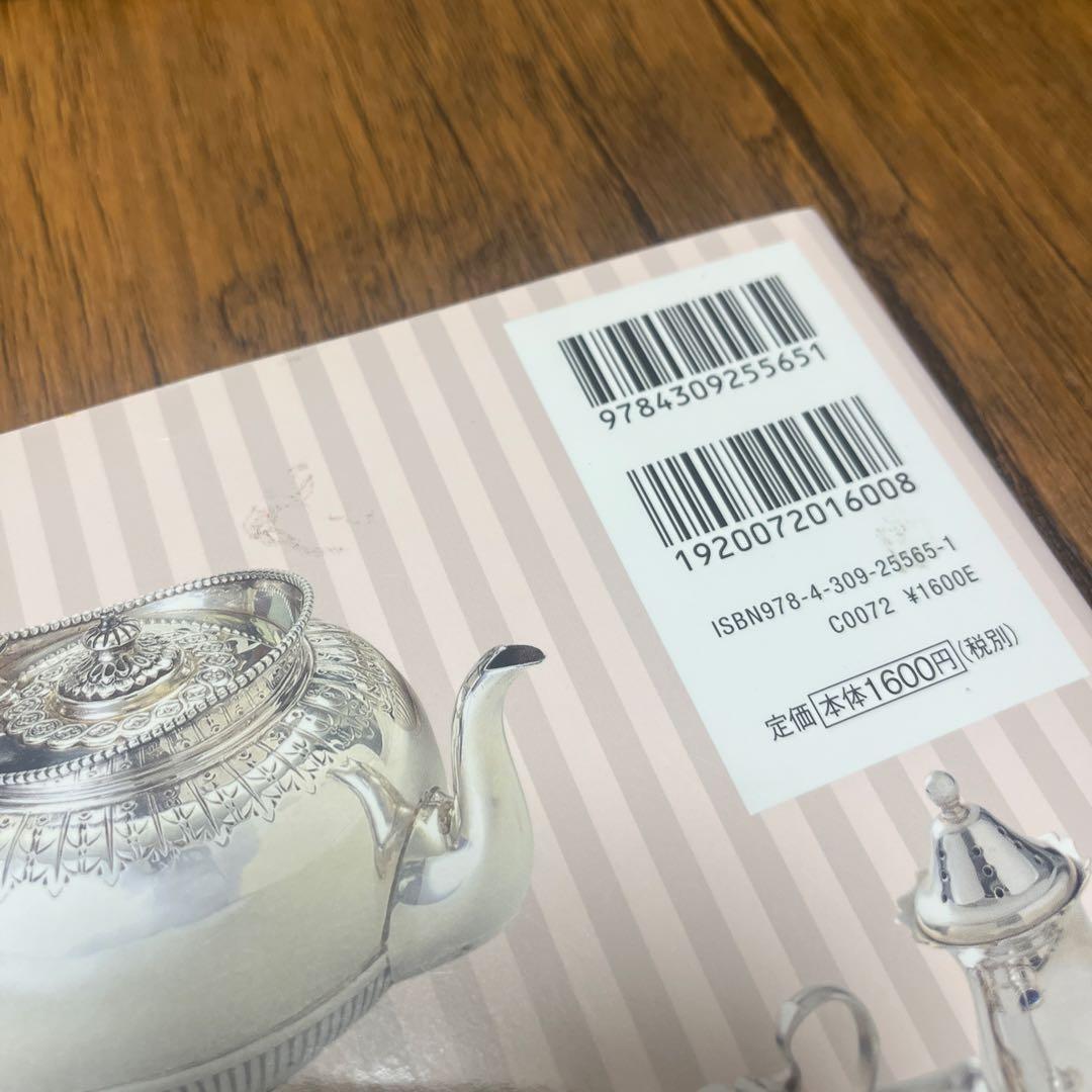 英国ティーカップの歴史 英国のテーブルウェア 2冊セット — image 5