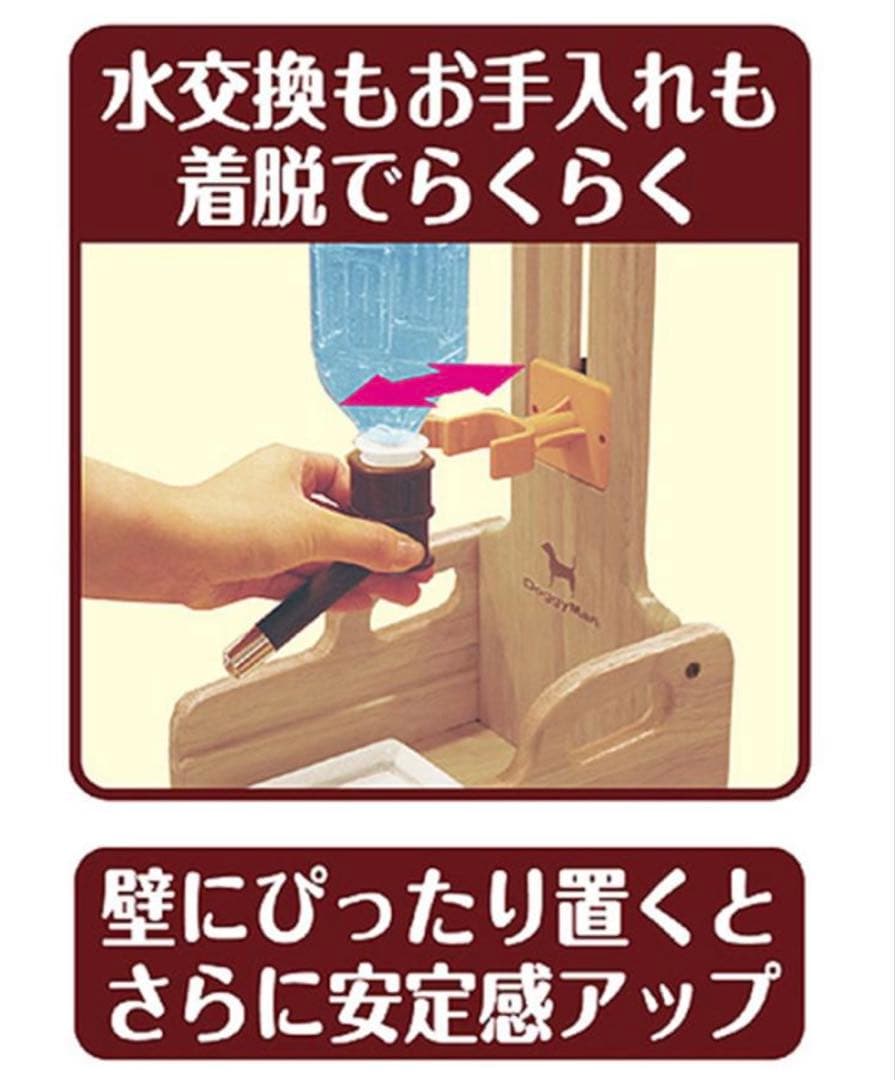 DoggyMan 木製 ペット用給水器 スタンド　ペット用品 — image 2