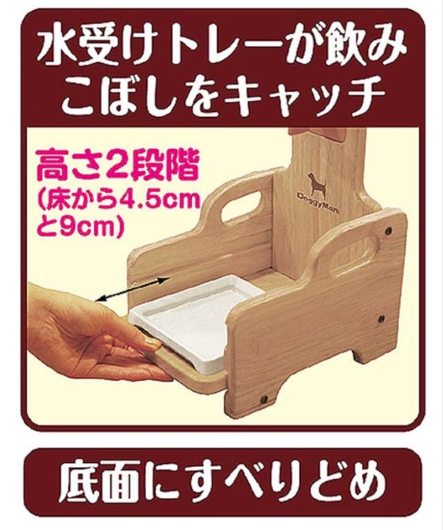 DoggyMan 木製 ペット用給水器 スタンド　ペット用品 — image 3
