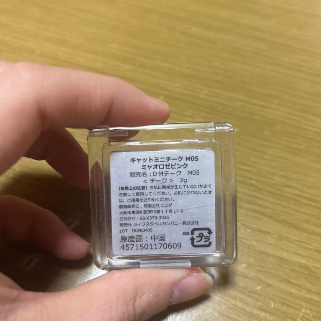 ukiss キャットミニチークMO5ミャオロゼピンク — image 2