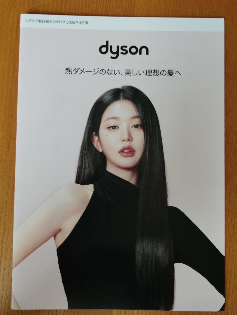 IVE ウォニョン ダイソン ヘアカタログ パンフレット 5枚セット — image 2