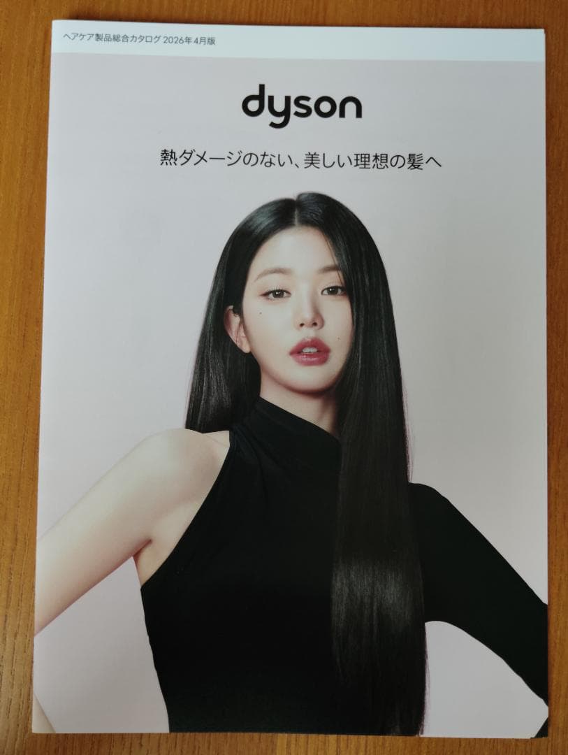 IVE ウォニョン ダイソン ヘアカタログ パンフレット 5枚セット — image 4