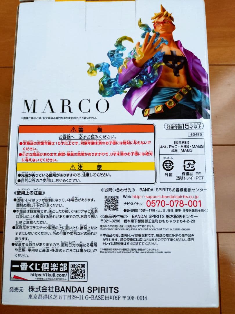新品 未開封 一番くじ ワンピース ラストワン賞 マルコ フィギュア — image 2
