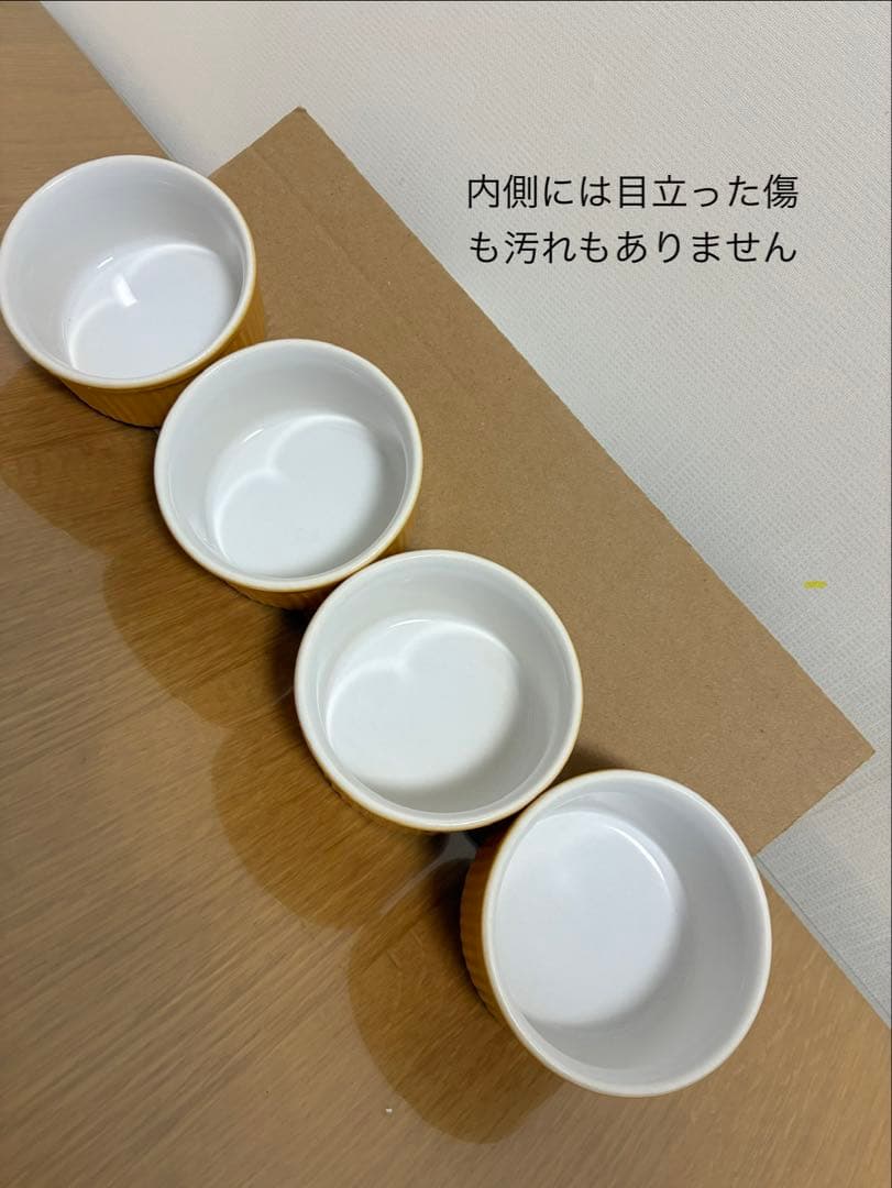 【4個セット】 エミールアンリ ココット 黄色 Emile Henry フランス — image 4