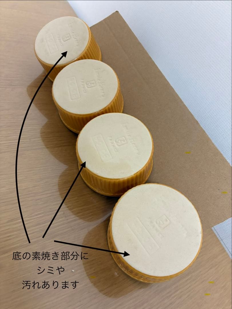 【4個セット】 エミールアンリ ココット 黄色 Emile Henry フランス — image 5