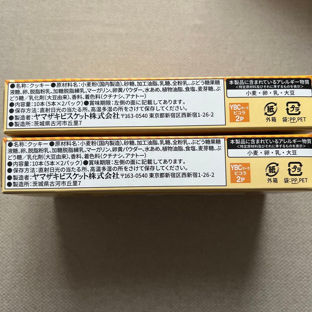 YBC ピコラ カスタード チョコレート 4箱セット — image 4