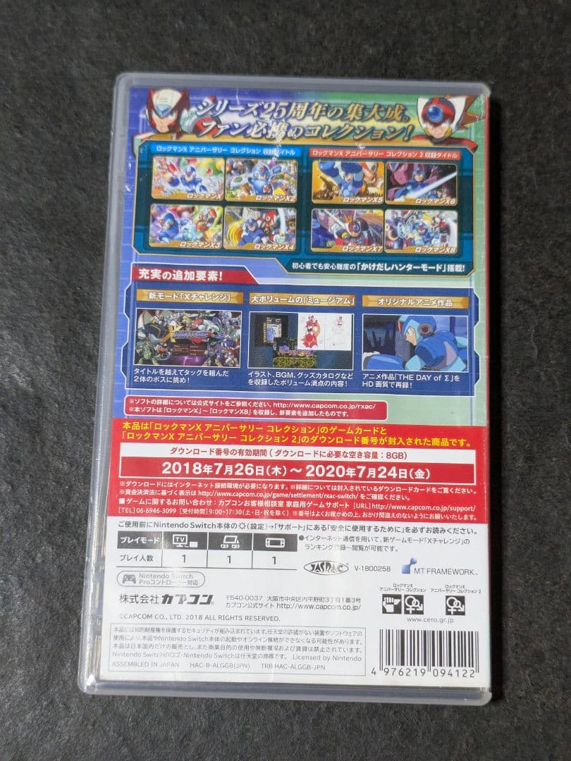 ロックマンX アニバーサリー コレクション 1+2 switch 訳あり — image 3