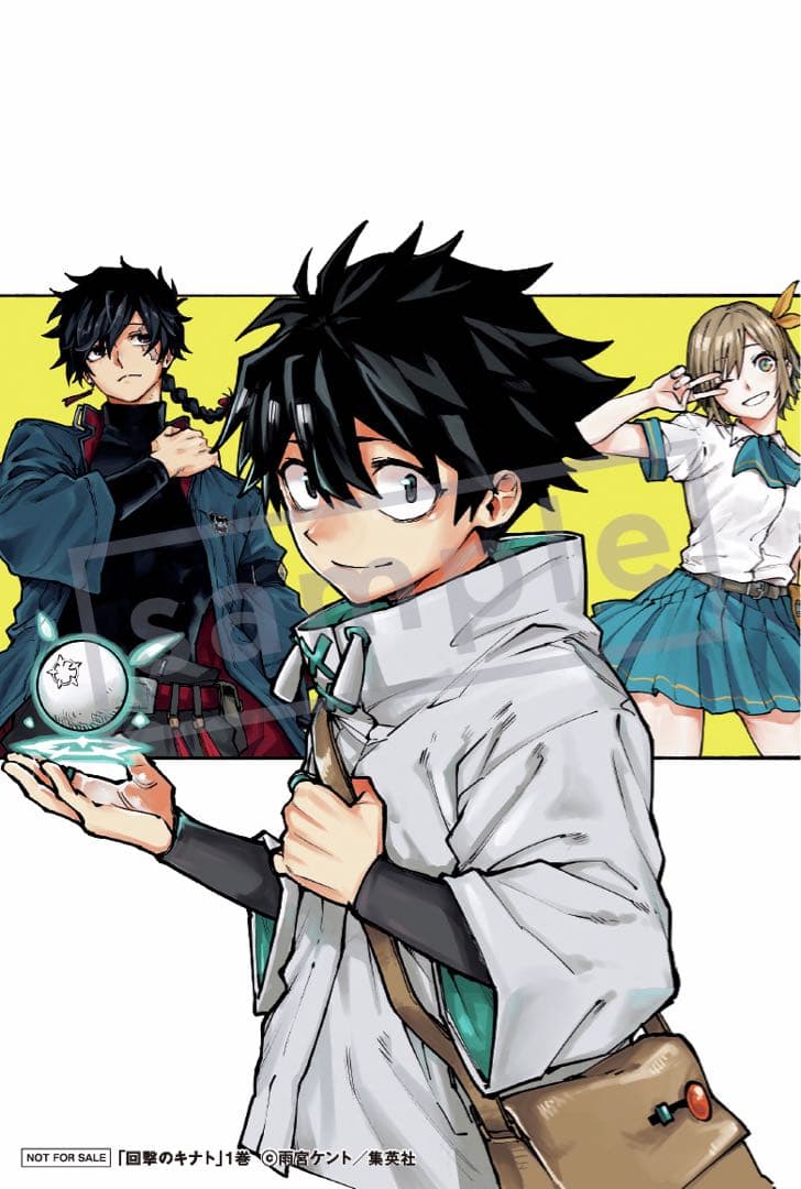 回撃のキナト 1巻　初版　TSUTAYA特典付き　シュリンク付　即日発送 — image 4
