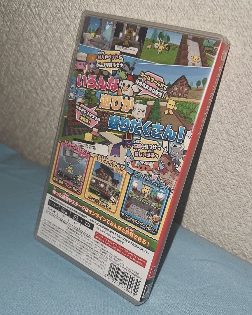キューブクリエイター X Nintendo Switch ソフト — image 2