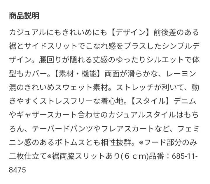 ★期間限定値下げ★ ハニーズ スリット入りゆるパーカー 黒 1回使用 — image 4