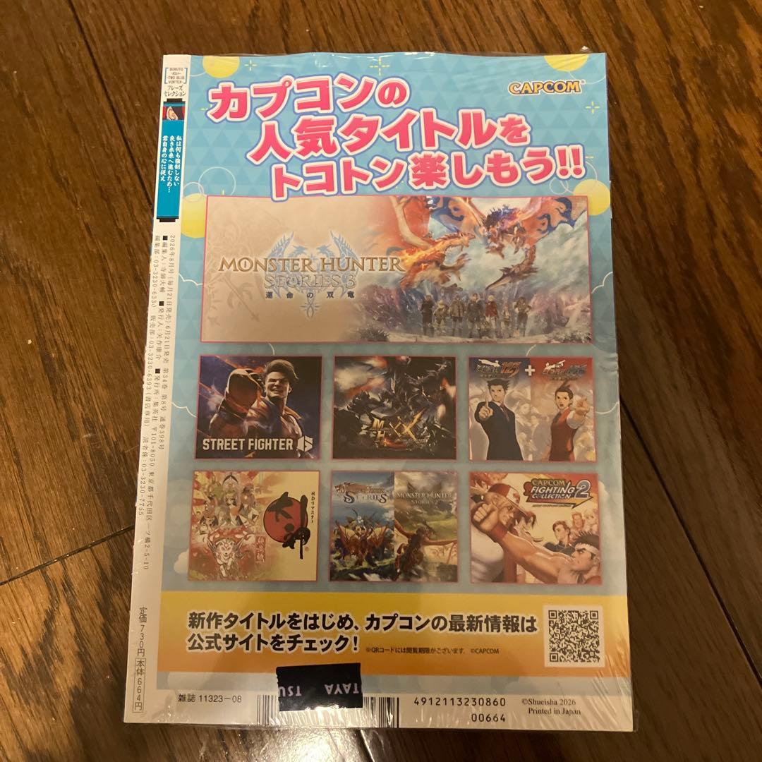 Vジャンプ 2026年8月号 新品未開封シュリンク付き全付録付き — image 2