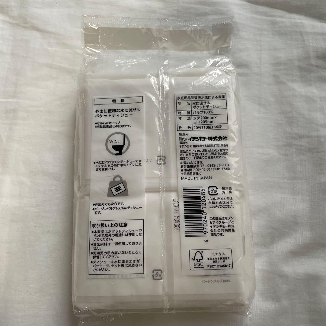 セブンプレミアム 水に流せるポケットティシュー 6パック — image 2