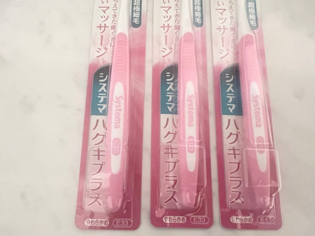 システマ　ハグキプラス　歯ブラシ　4本　セット　新品　EBISU ハブラシ — image 5
