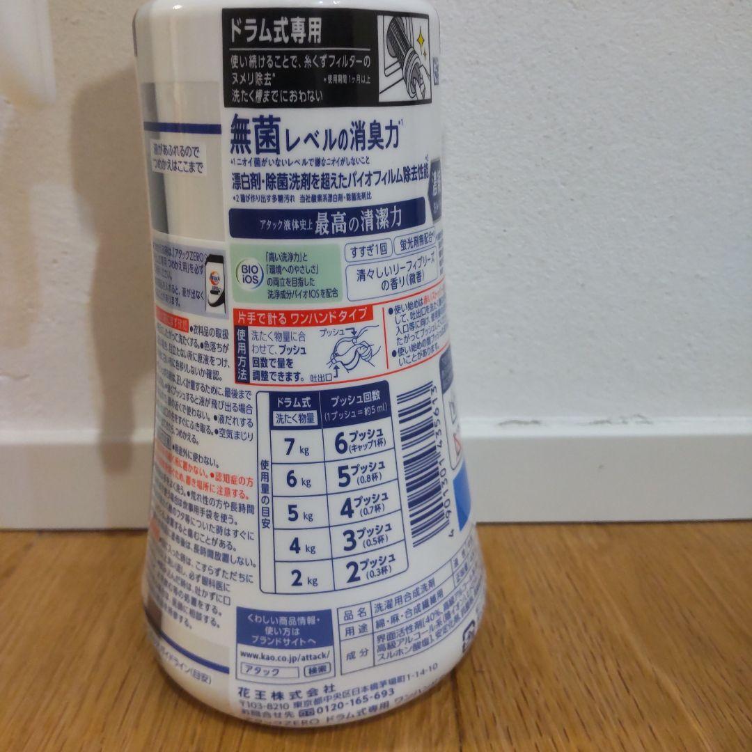 花王 Attack ZERO ドラム式専用 400g 3本セット — image 3