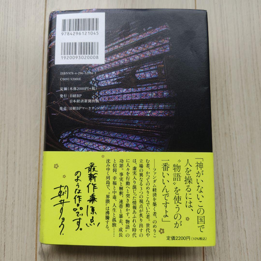 インザメガチャーチ — image 2