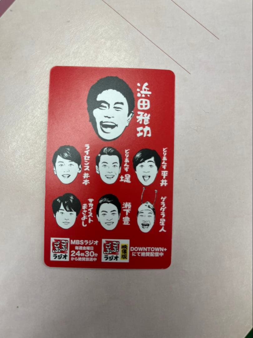 くら寿司✖️浜田雅功 — image 2
