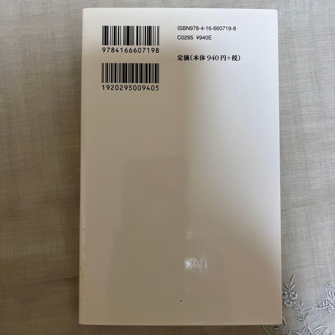 ぼくらの頭脳の鍛え方 必読の教養書400冊 — image 3
