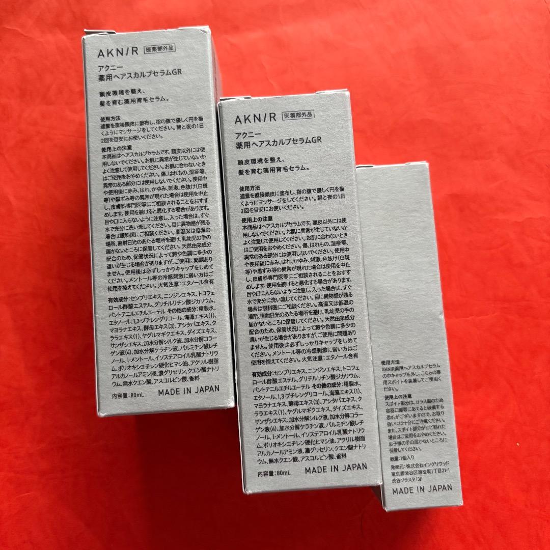 2個セットAKNIR -SCALP SERUM-スポイト同梱　新品 — image 2