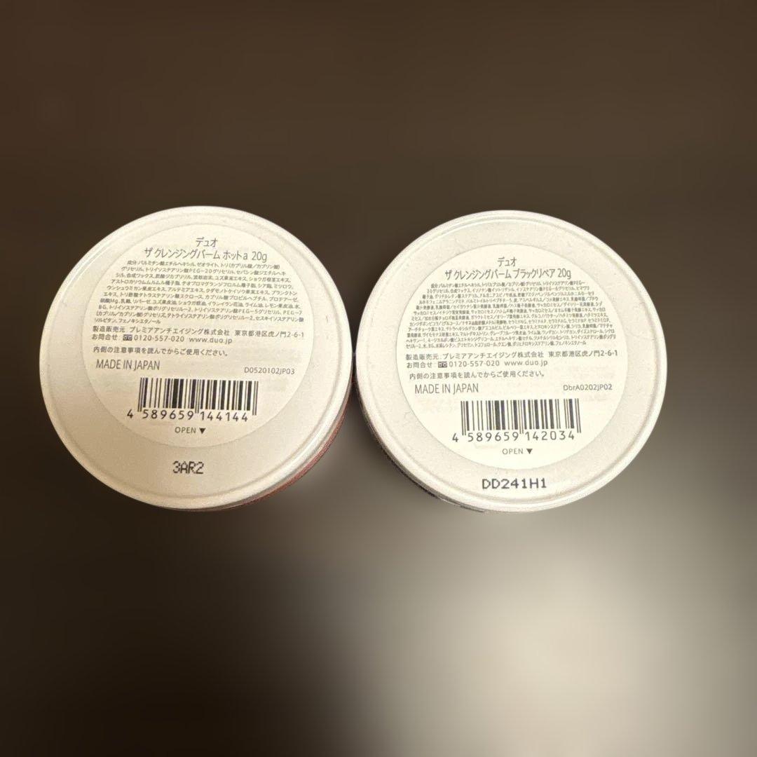 DUO ザ クレンジングバーム ホット ブラックリペア 20g 2種セット — image 3