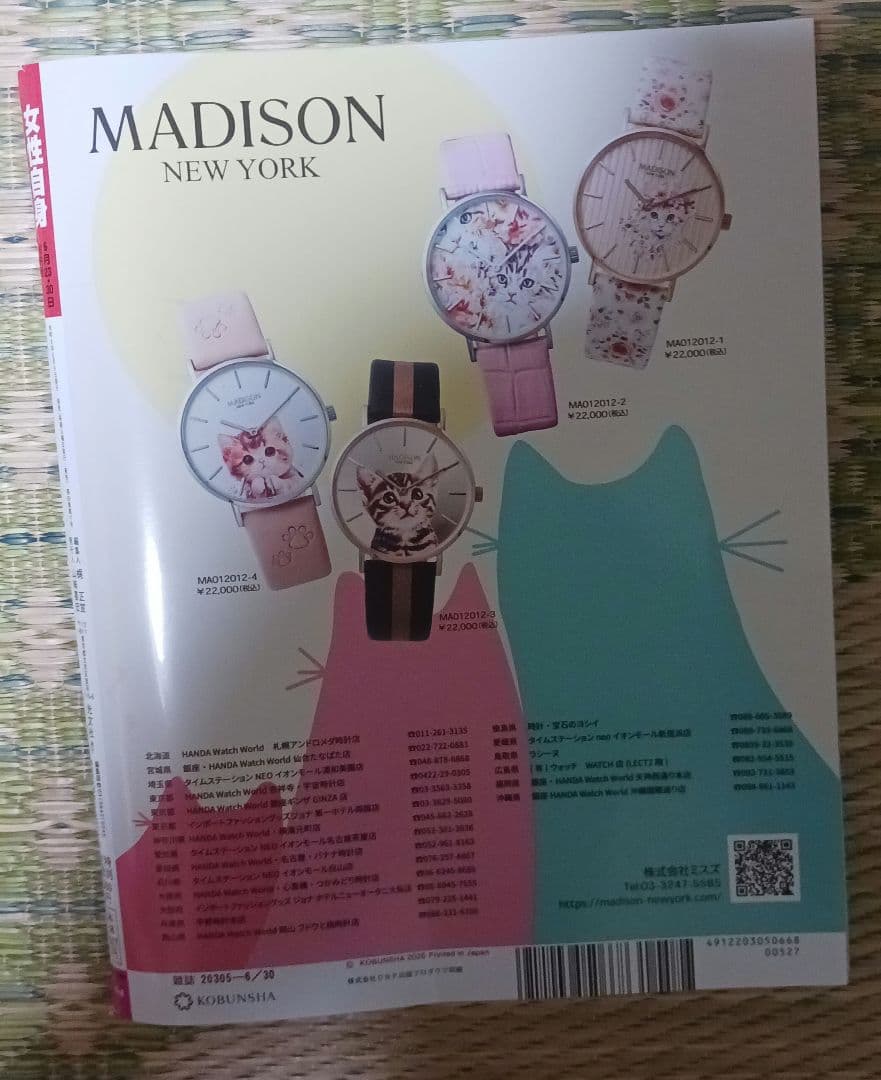 ✨️【最新号】✨️女性自身 合併号 — image 2