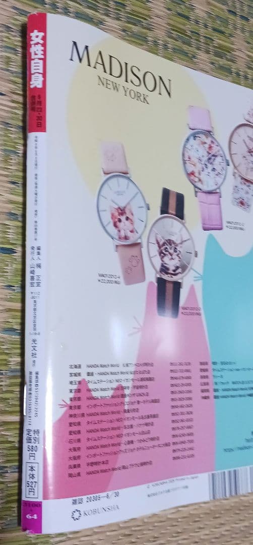 ✨️【最新号】✨️女性自身 合併号 — image 3