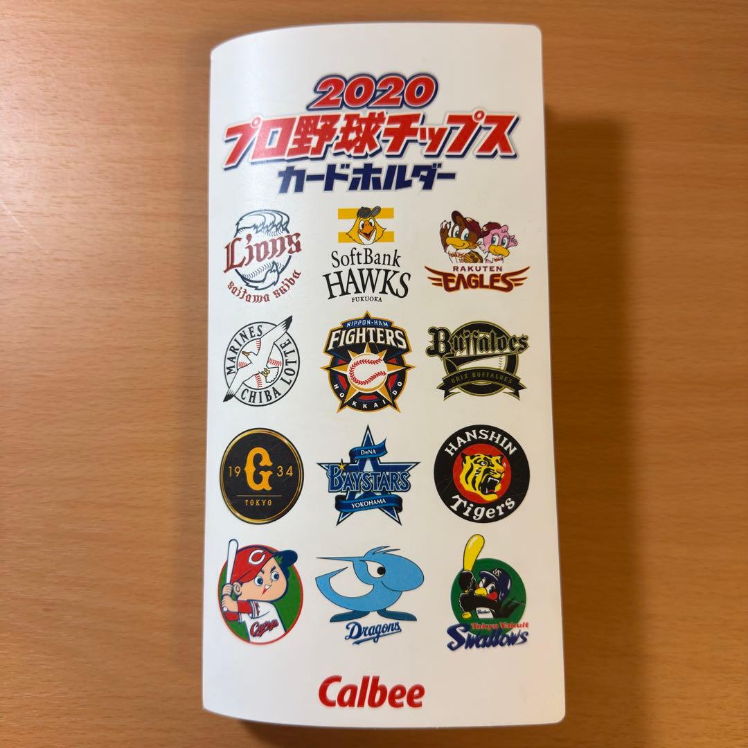 2020 プロ野球チップス カードホルダー[ラッキーカード付き] — image 2