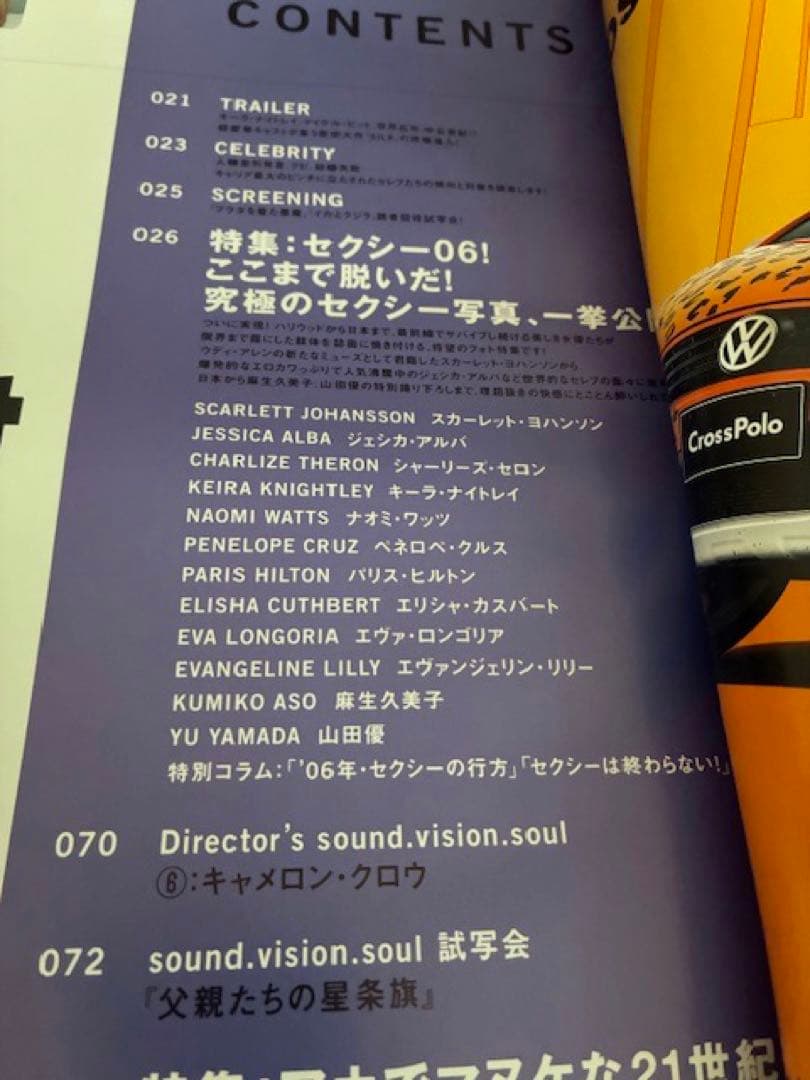 Cut 2006年10月号 No.202 — image 2