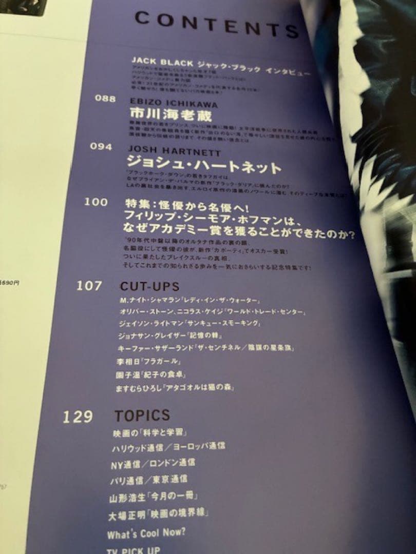 Cut 2006年10月号 No.202 — image 3