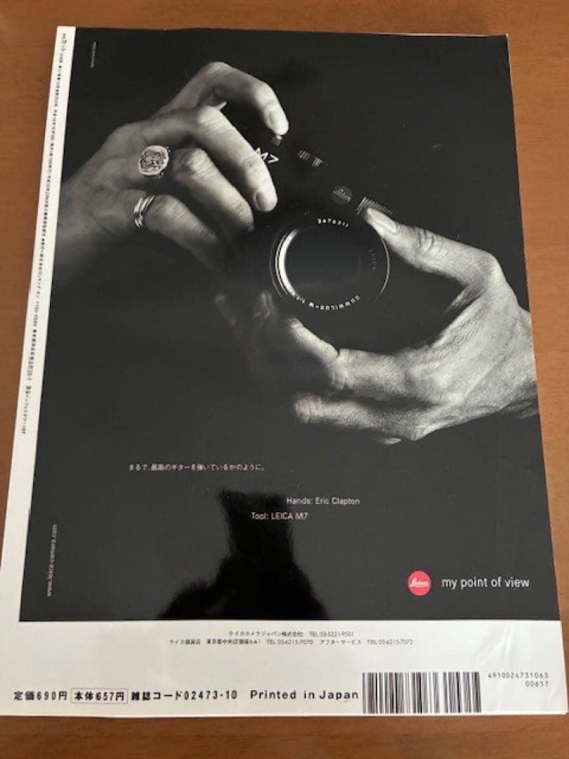 Cut 2006年10月号 No.202 — image 4