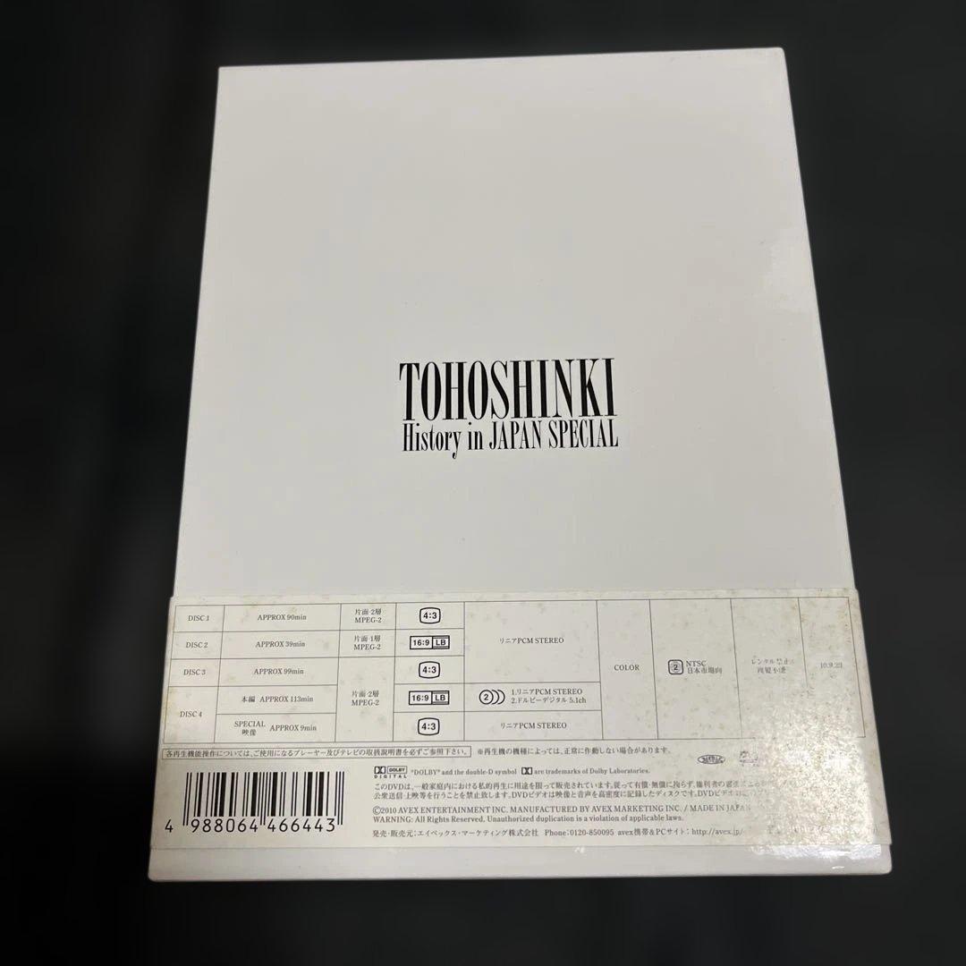 東方神起/TOHOSHINKI History in JAPAN SPECIA… — image 2
