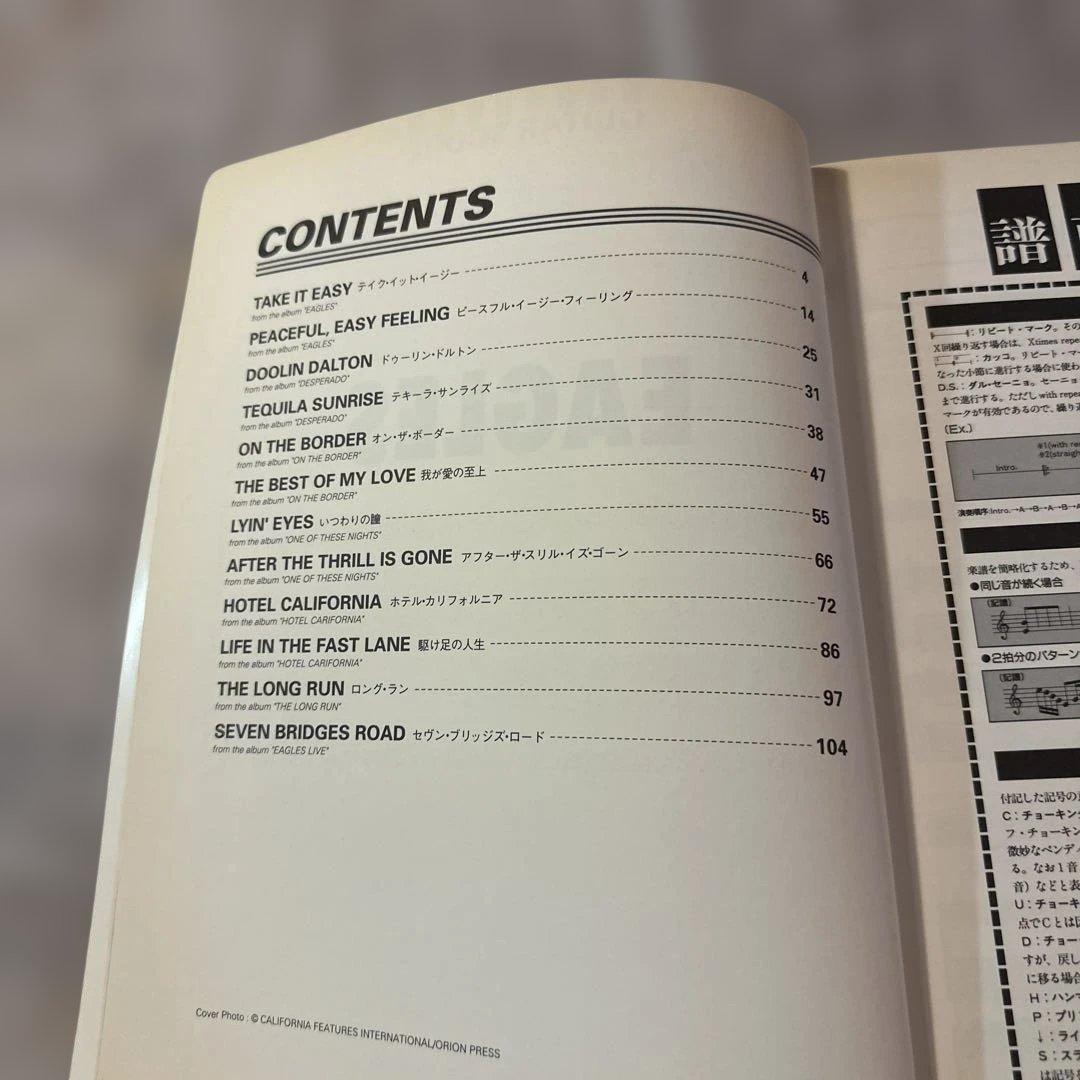EAGLES Guitar Score 楽譜 — image 3