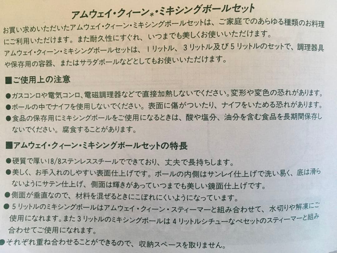 Amway Queen ミキシングボウル セット — image 2